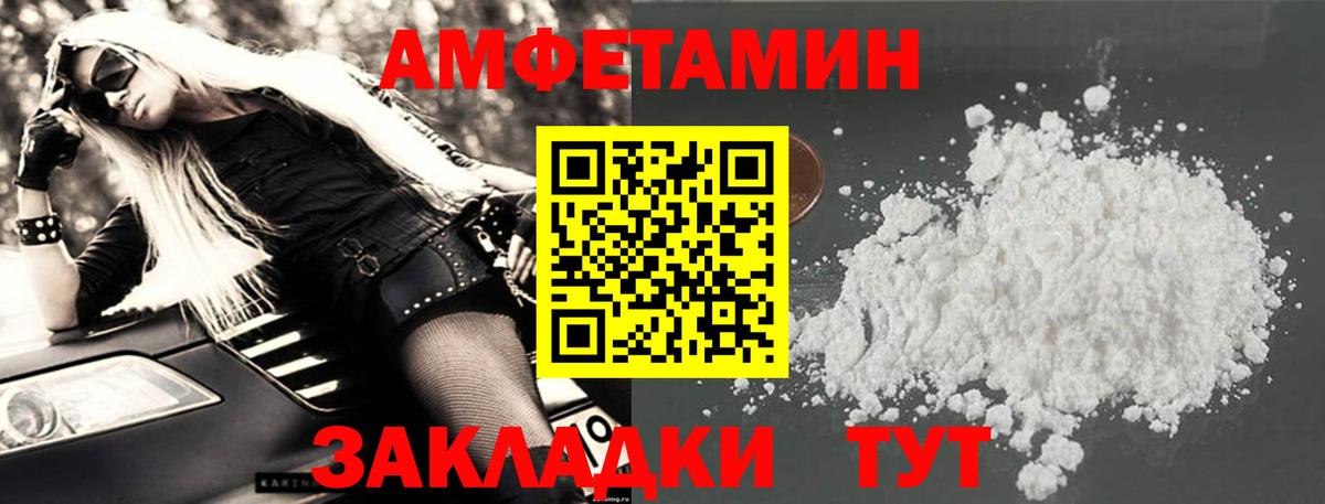 АМФ  Amphetamine VHQ  Вход с VPN  Куйбышев 