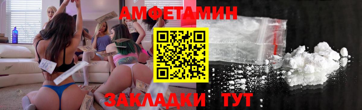 Amphetamine 97% Куйбышев