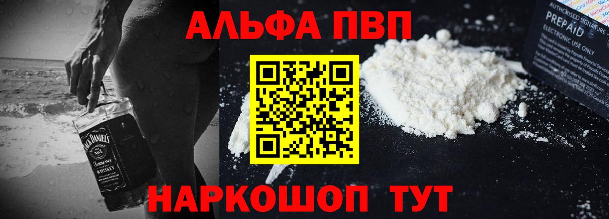 А ПВП  Вход с VPN  Alfa_PVP мука  Альфа ПВП мука  Куйбышев  APVP СК КРИС 