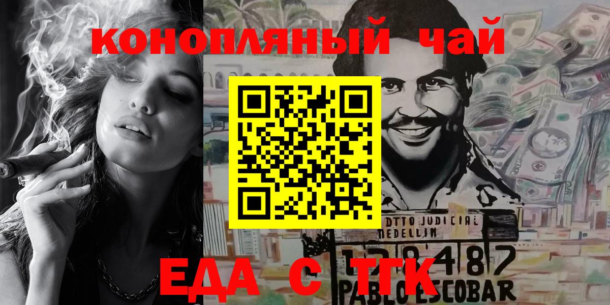 Куйбышев  Cannafood марихуана  Вход с VPN 