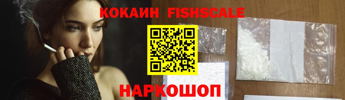 COCAIN Боливия Куйбышев