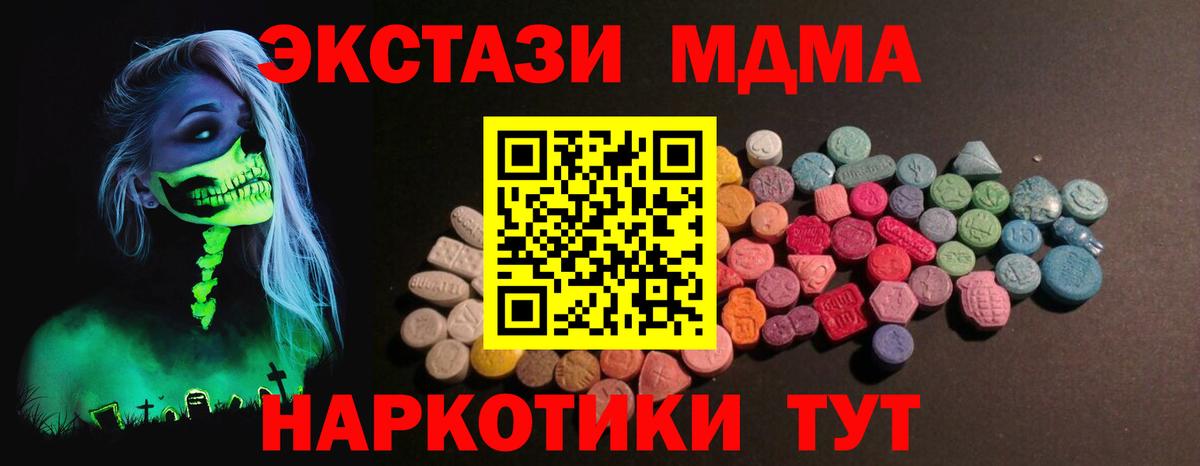 Экстази 300 mg Куйбышев