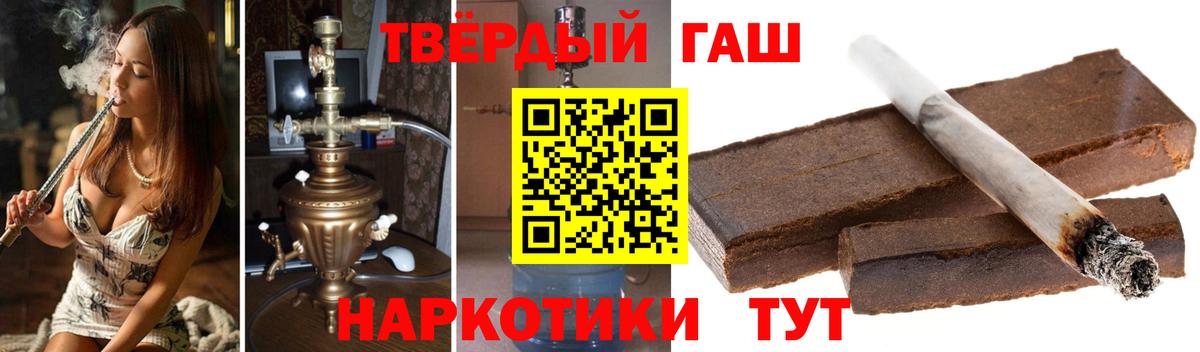 ГАШИШ Premium  Вход с VPN  Куйбышев 