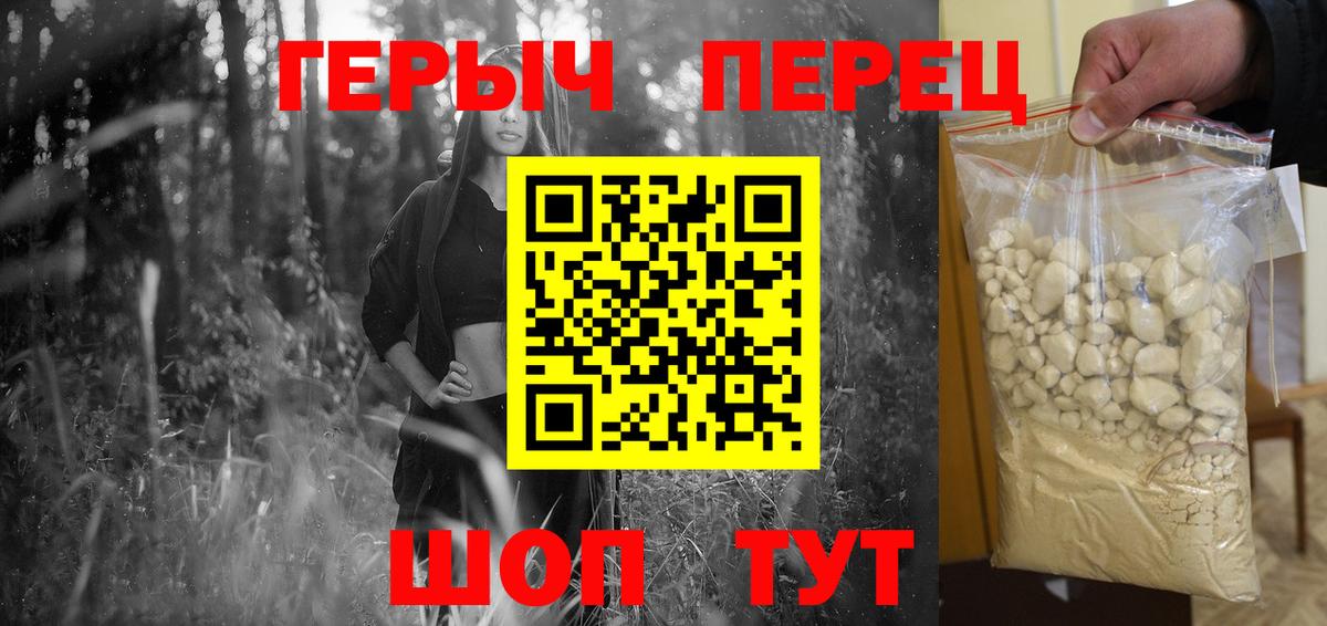 ГЕРОИН Heroin  Вход с VPN  Куйбышев 