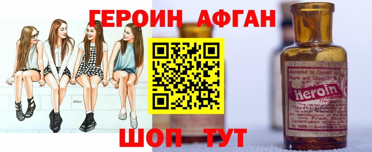 Героин VHQ Куйбышев