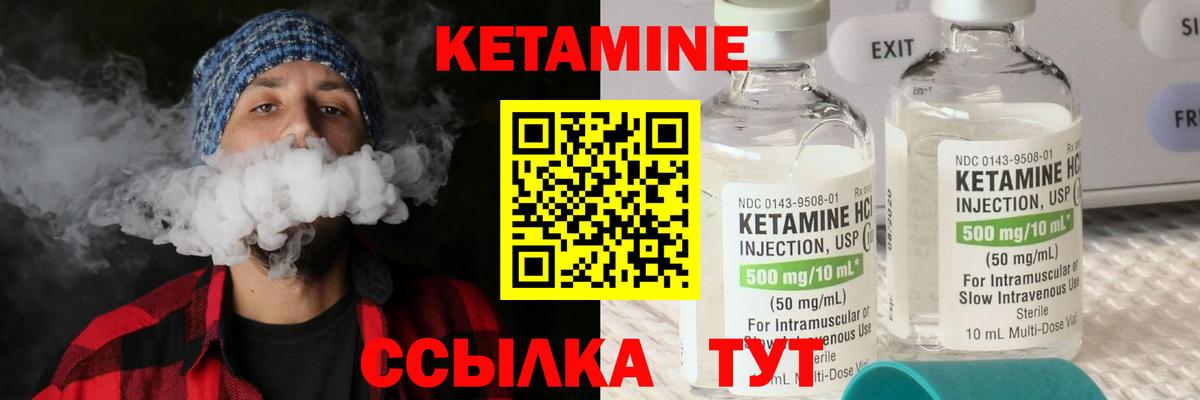 Куйбышев  Кетамин ketamine  Вход с VPN  КЕТАМИН VHQ 