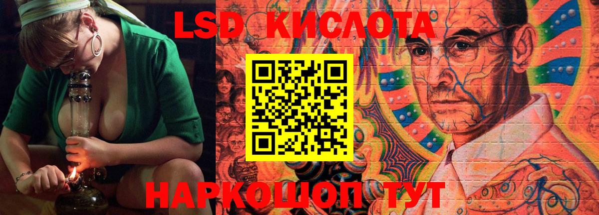 Лсд 25 экстази кислота Куйбышев