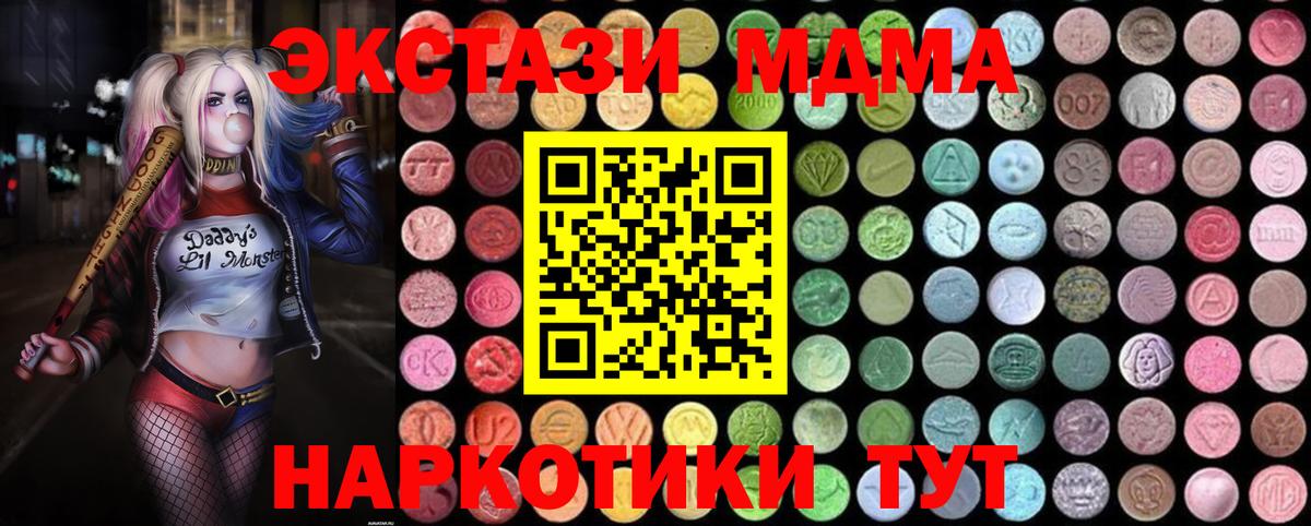 МДМА Molly  Вход с VPN  MDMA  Куйбышев  MDMA VHQ 