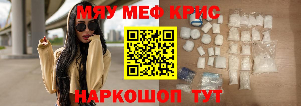 Меф mephedrone  Мефедрон  Вход с VPN  Куйбышев  МЕФ 4 MMC 
