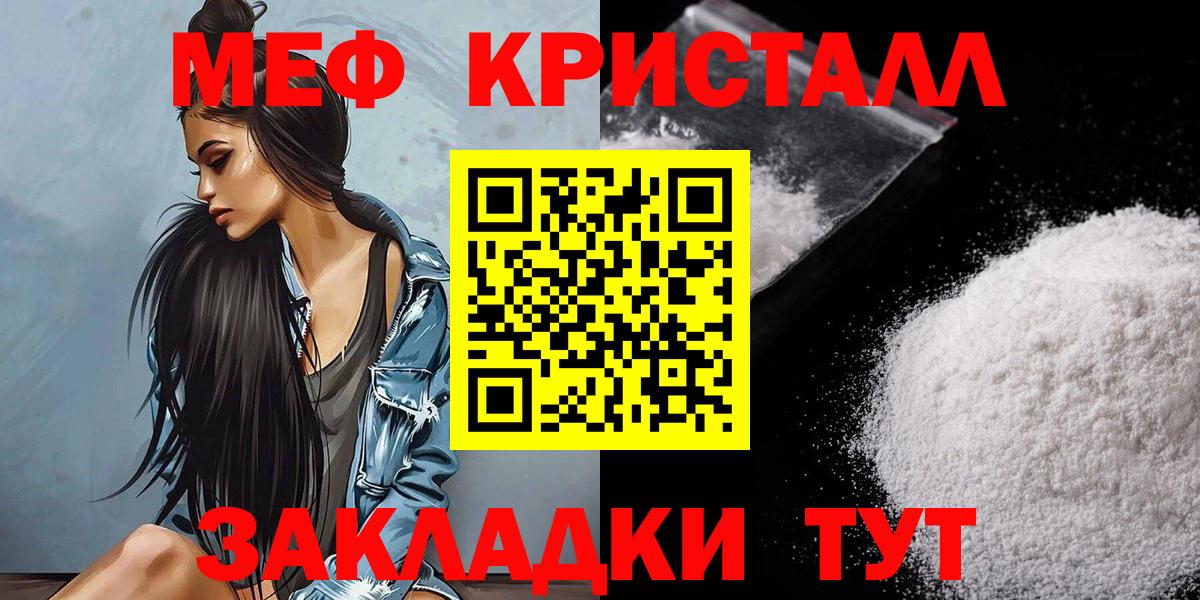 Мефедрон мука Куйбышев