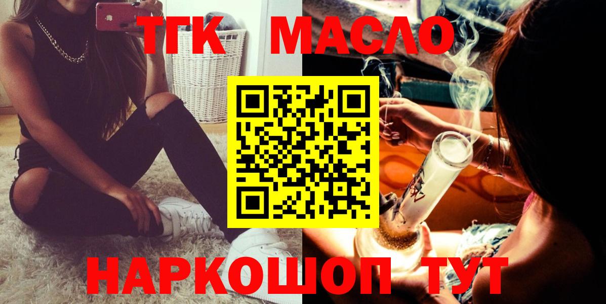 Куйбышев  Дистиллят ТГК гашишное масло  Вход с VPN 