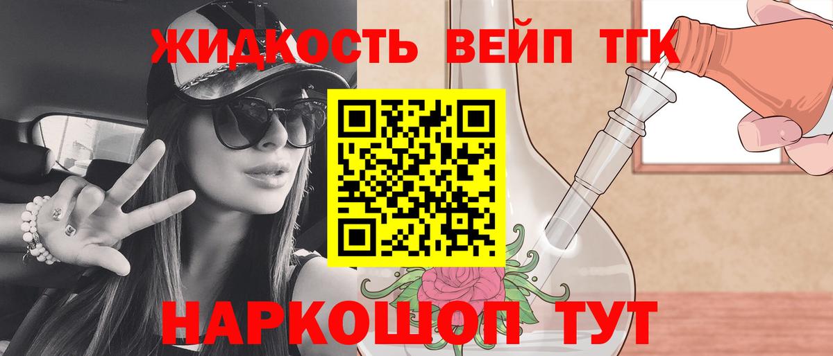 ТГК концентрат Куйбышев